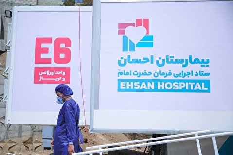 بیمارستان صحرایی مسیح دانشوری برای ارائه خدمات گسترده تر به بیماران کرونایی راه اندازی شد