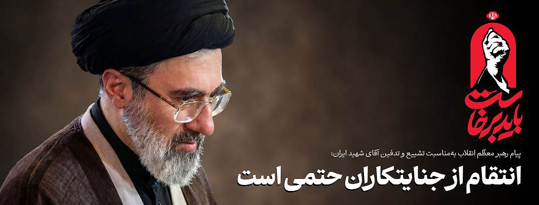 بنر انتقام رهبر شهید 2
