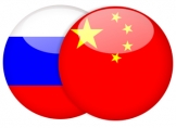 سمینار علمی انرژی چین و روسیه برگزار شد