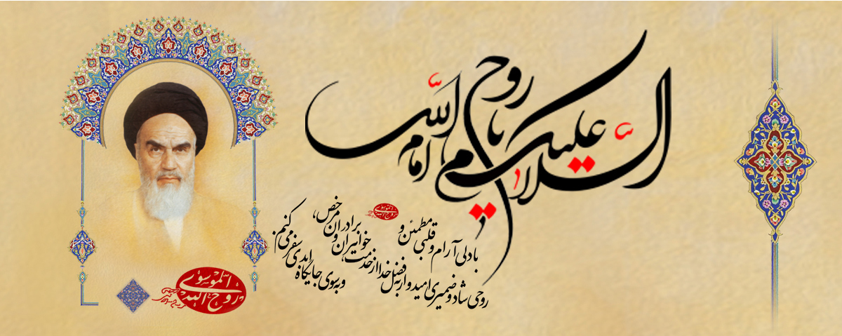 پیام دکتر ولایتی به مناسبت سالگرد ارتحال امام خمینی (ره)