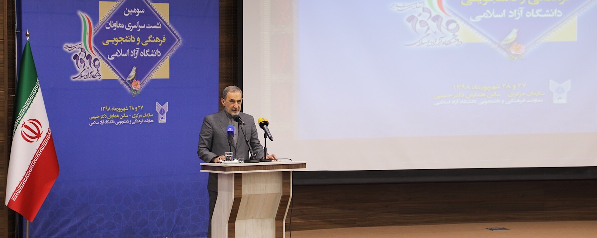 سومین نشست سراسری معاونان فرهنگی و دانشجویی دانشگاه آزاد اسلامی