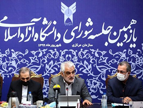 یازدهمین جلسه شورای دانشگاه آزاد اسلامی