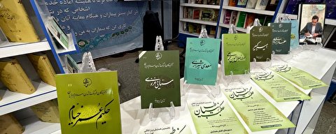برپایی غرفه آفتاب و طب حکمت بنیان در نمایشگاه بین المللی کتاب تهران