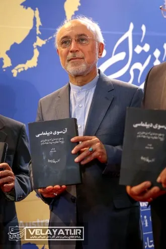 آیین رونمایی از کتاب آن سوی دیپلماسی