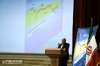 دومین همایش بین المللی ابن هیثم و نور