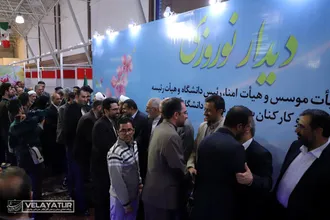 دیدار نوروزی دکتر ولایتی با کارکنان دانشگاه آزاد اسلامی