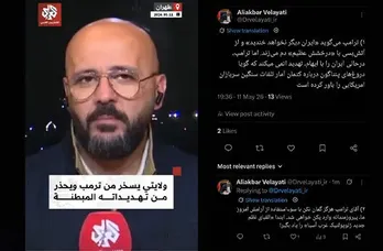 ویدیو- تمسخر دکتر علی‌اکبر ولایتی نسبت به ترامپ در توییتر