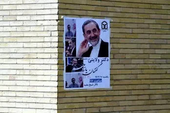 حاشیه&zwnj;های سخنرانی در دانشگاه قم