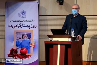 بازدید وزیربهداشت از بیمارستان مسیح دانشوری در روزپرستار