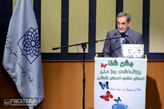 مراسم جشن شفا و و بزرگداشت روز ملی اهداي عضو اهداي زندگی