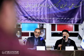 نشست خبری همایش بین المللی هزاره ابوریحان بیرونی