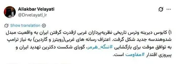 ویدیو-هندسه جدید منطقه در حال شکل‌گیری است؛ صلح پایدار از موازنه قدرت می‌روید