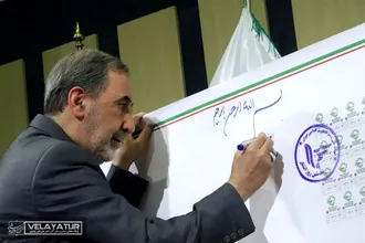 مراسم جشن شفا و و بزرگداشت روز ملی اهداي عضو اهداي زندگی