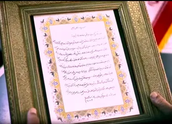 پیام قدردانی رهبر معظم حضرت آیت الله سیدعلی خامنه&zwnj;ای (مدظله&zwnj;العالی) 
از تیم مذاکره کننده وزارت امور خارجه به سرپرستی دکتر علی اکبر ولایتی وزیر امورخارجه وقت طی مذاکرات اجرای قطعنامه ۵۹۸ سازمان ملل متحد
&zwnj;