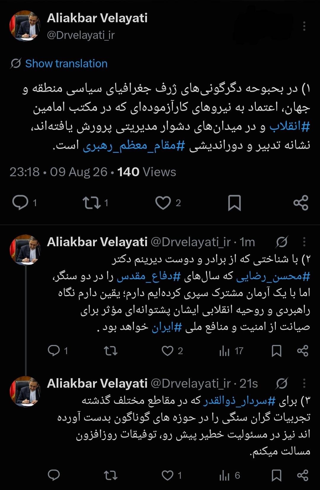 پیام تبریک دکترعلیاکبرولایتی به مناسبت انتصاب دکتر محسن رضایی به دبیری شورای عالی امنیت ملی پیام تبریک دکترعلیاکبرولایتی به مناسبت انتصاب دکتر محسن رضایی به دبیری شورای عالی امنیت ملی
