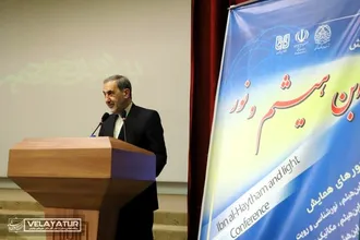 دومین همایش بین المللی ابن هیثم و نور