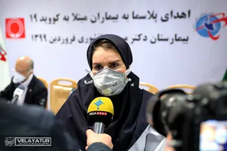 آغاز طرح پلاسما درمانی بیماران کرونایی در ایران