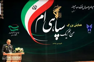 حضور دکتر ولایتی در همایش من یک سپاهی ام