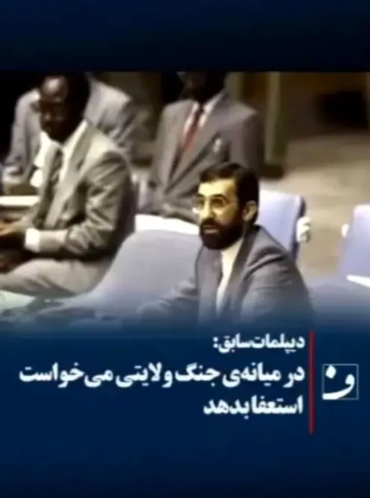 ویدیو-داستان تهدید ولایتی به استعفا چه بود؟!