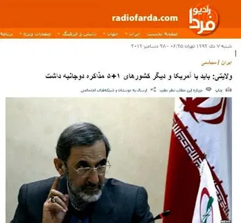 بازتاب سخنان ولایتی درباره مذاکرات هسته&zwnj;ای در رسانه&zwnj;های فارسی زبان خارجی