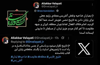 ویدیو-تاریخ تکرار می‌شود و پاسخی از جنس ذات‌السلاسل در راه است