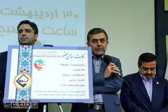 مراسم جشن شفا و و بزرگداشت روز ملی اهداي عضو اهداي زندگی
