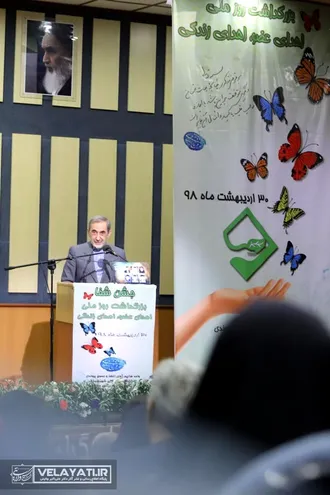 مراسم جشن شفا و و بزرگداشت روز ملی اهداي عضو اهداي زندگی