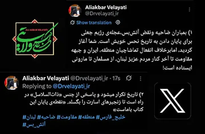 ویدیو-تاریخ تکرار می‌شود و پاسخی از جنس ذات‌السلاسل در راه است