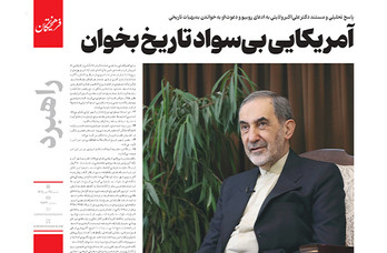 آمریکایی بی‌سواد تاریخ بخوان