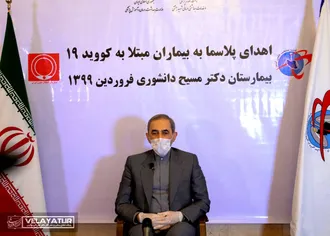 آغاز طرح پلاسما درمانی بیماران کرونایی در ایران