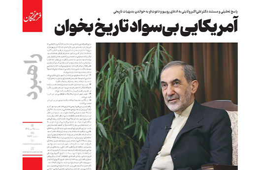 آمریکایی بی‌سواد تاریخ بخوان