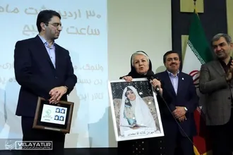مراسم جشن شفا و و بزرگداشت روز ملی اهداي عضو اهداي زندگی