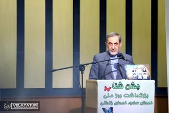 مراسم جشن شفا و و بزرگداشت روز ملی اهداي عضو اهداي زندگی
