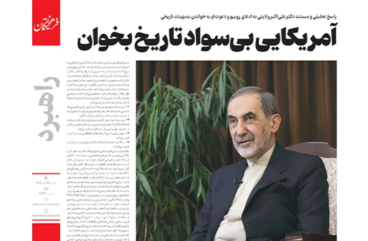 آمریکایی بی‌سواد تاریخ بخوان