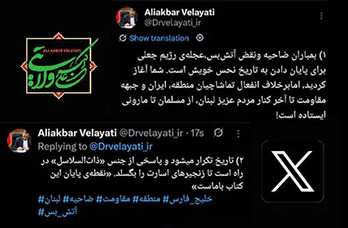 ویدیو-تاریخ تکرار می‌شود و پاسخی از جنس ذات‌السلاسل در راه است