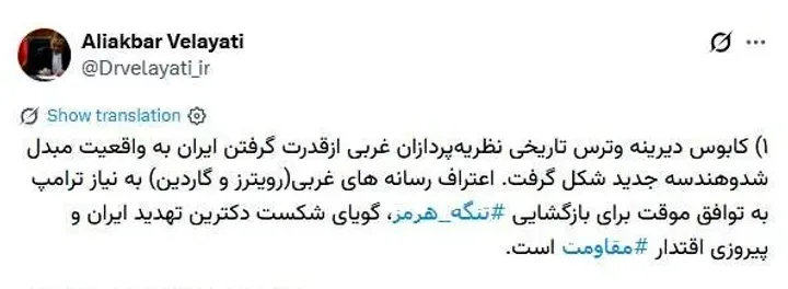 ویدیو-هندسه جدید منطقه در حال شکل‌گیری است؛ صلح پایدار از موازنه قدرت می‌روید