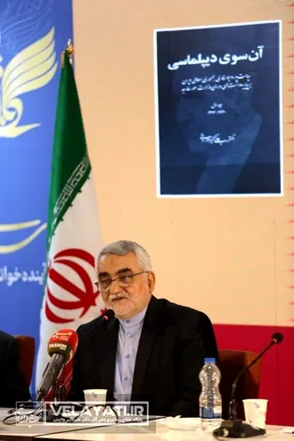 آیین رونمایی از کتاب آن سوی دیپلماسی