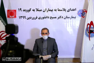 آغاز طرح پلاسما درمانی بیماران کرونایی در ایران