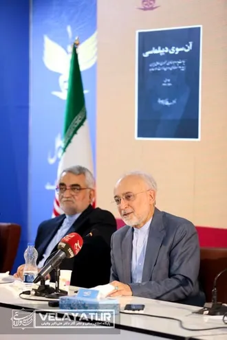آیین رونمایی از کتاب آن سوی دیپلماسی