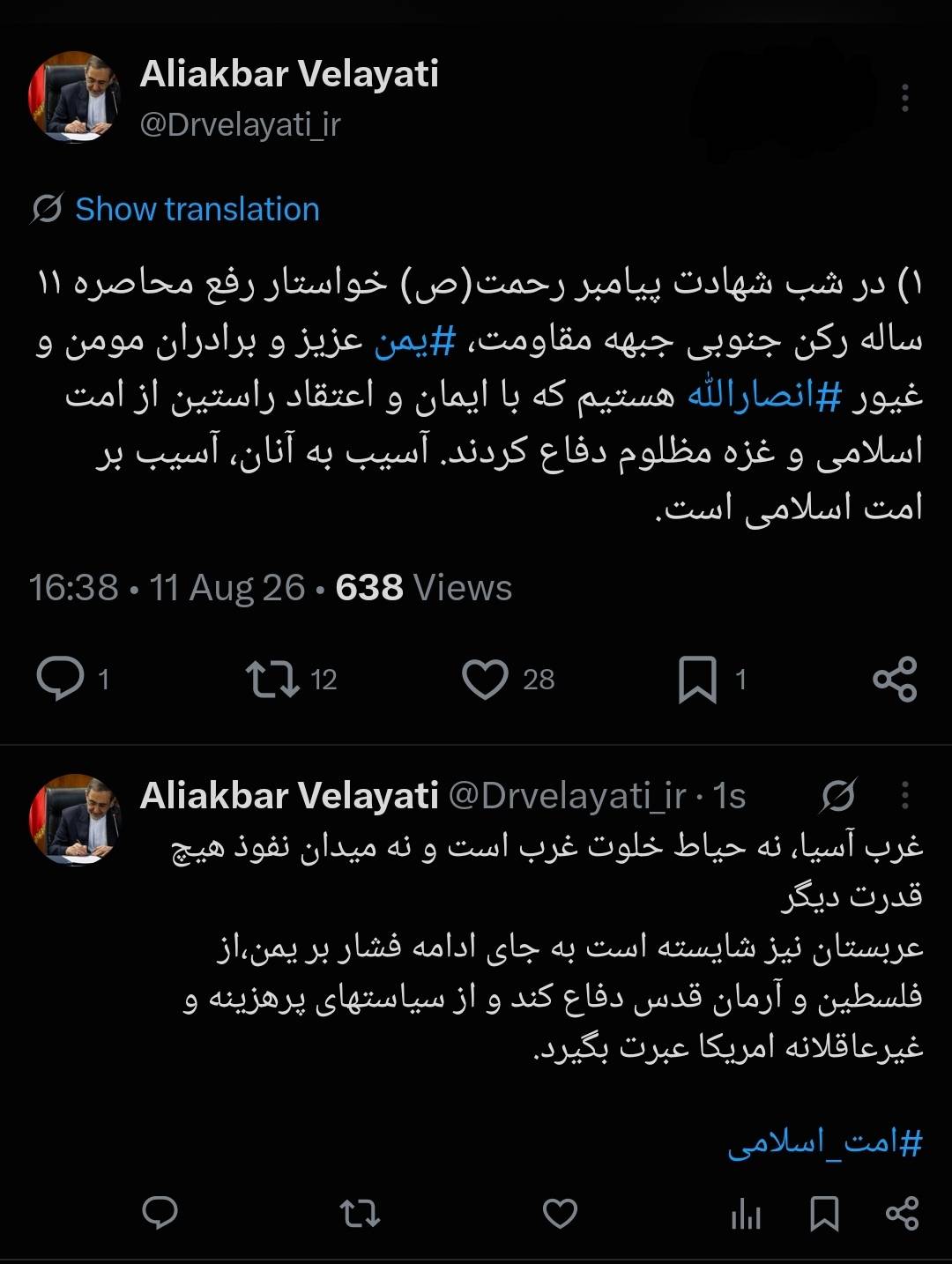 غرب آسیا، نه حیاط خلوت غرب است و نه میدان نفوذ هیچ قدرت دیگر