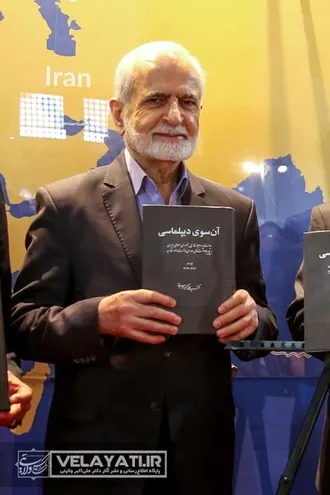 آیین رونمایی از کتاب آن سوی دیپلماسی