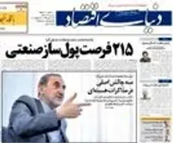 تحليل ولايتی از سه چالش در مذاكرات هسته&zwnj;ای