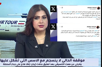 ویدیو-بازنشر توییت دکتر علی اکبر ولایتی در شبکه تلویزیونی1NEWS عراق
