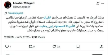 توییت دکترولایتی درمورد حمله رژیم صهیونیستی به ایران