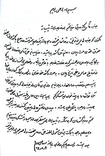 تقدیر رهبری از ولایتی، روحانی و ظریف در سال ۱۳۶۹