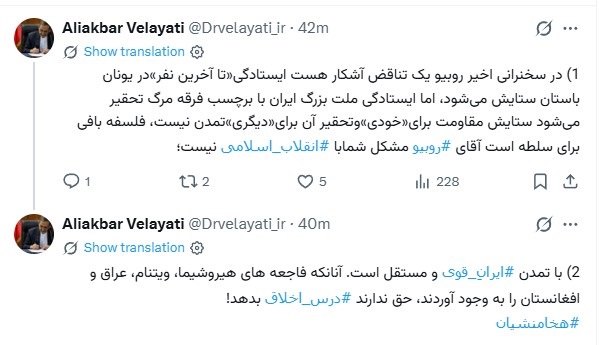 آقای روبیو مشکل شما با انقلاب اسلامی نیست؛با تمدن ایرانِ قوی و مستقل است آقای روبیو مشکل شما با انقلاب اسلامی نیست؛با تمدن ایرانِ قوی و مستقل است